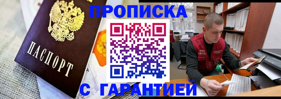 миграционный учет в Курчалом