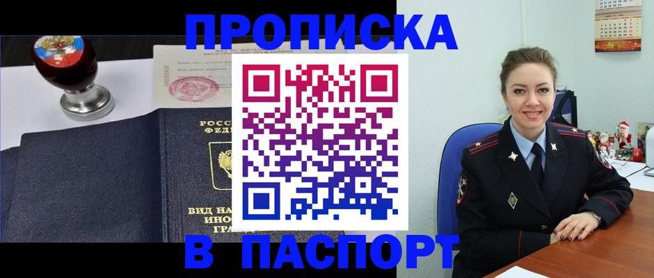 временная регистрация гарантия в Курчалом