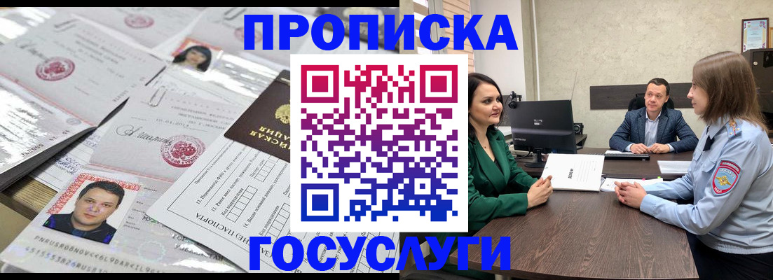 временная регистрация недорого в Курчалом