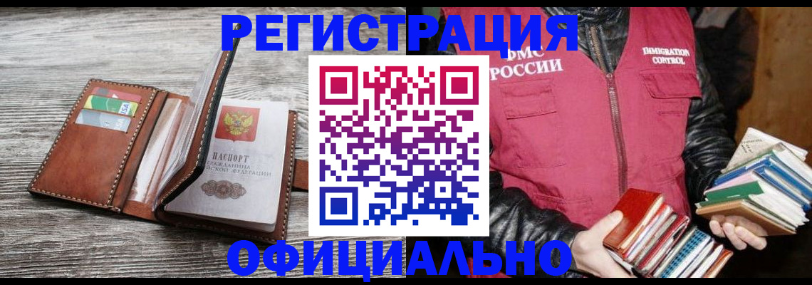 временная регистрация купить в Курчалом