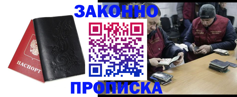 временная регистрация в Курчалом