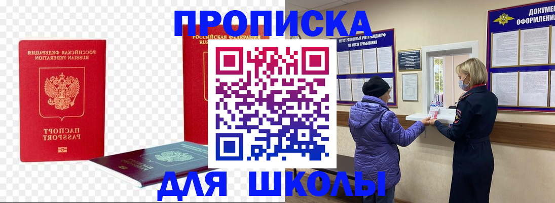 где прописаться в Курчалом